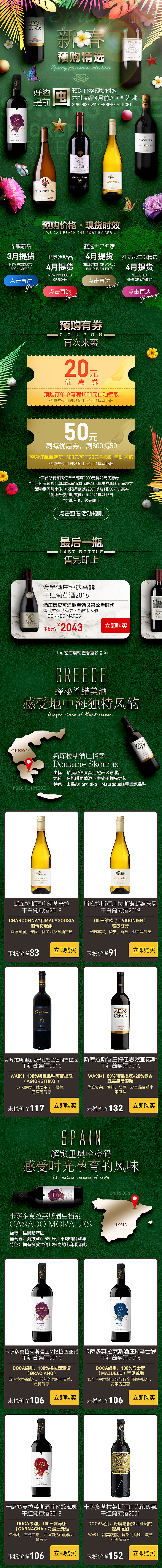 上酒交易中心活动（图ZMjQzODczMDUy） - 运营设计 - 站酷设计师ijone原创素材 - 站酷ZCOOL