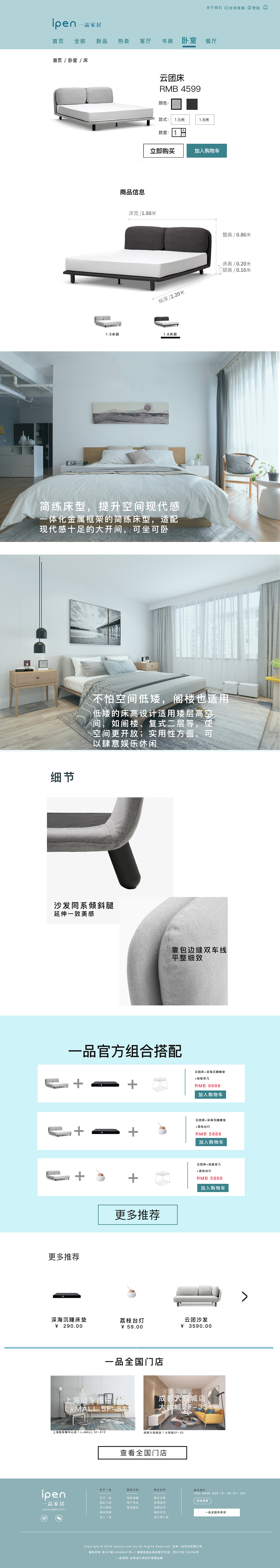 家具商城詳情頁設(shè)計（圖ZMjUyNTk3MjQ0） - 電商 - 站酷設(shè)計師牛牛cow原創(chuàng)素材 - 站酷ZCOOL