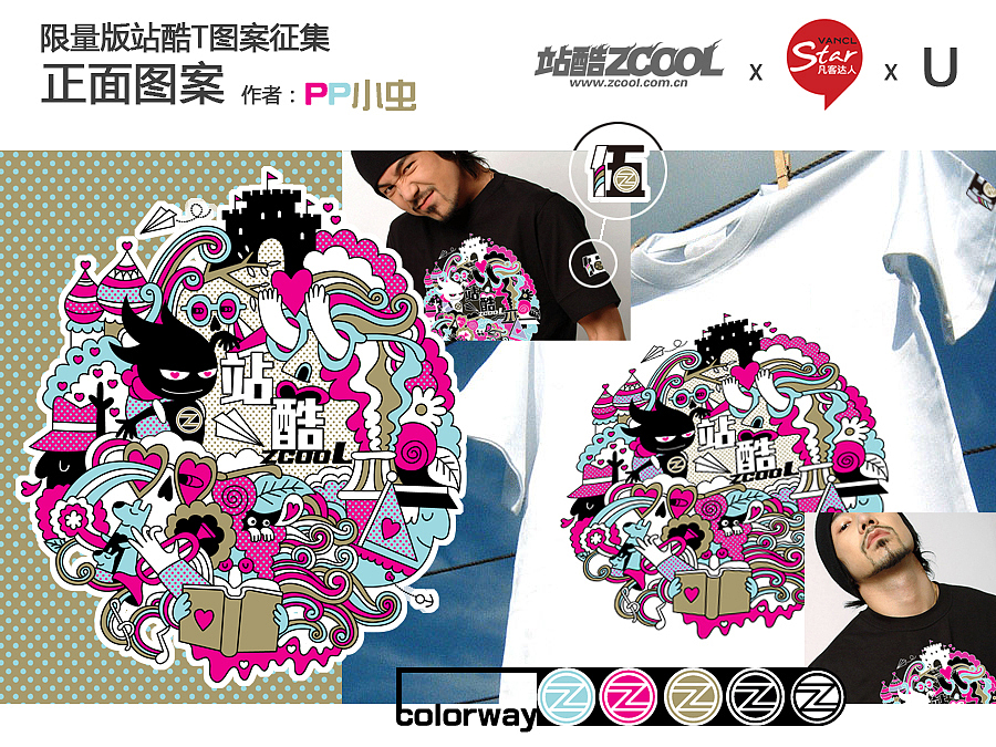 满满都是爱（图ZMzU0NDUxMg==） - 商业插画 - 站酷设计师PP小虫原创素材 - 站酷ZCOOL