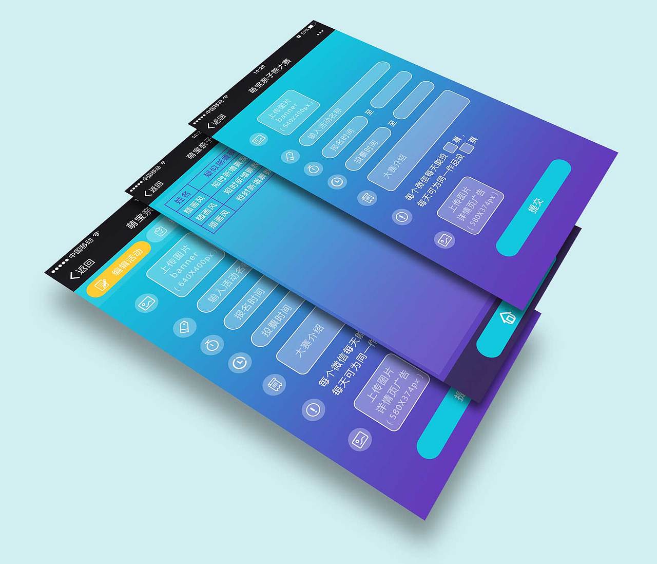 公众号投票界面（图ZOTk4MzM1NDQ=） - APP界面 - 站酷设计师EDRchen原创素材 - 站酷ZCOOL