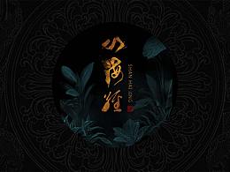 《山海经》系列插图设计