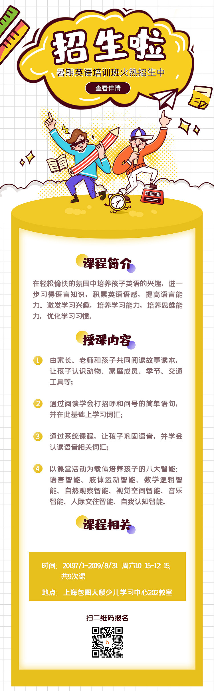 H5活动专题设计