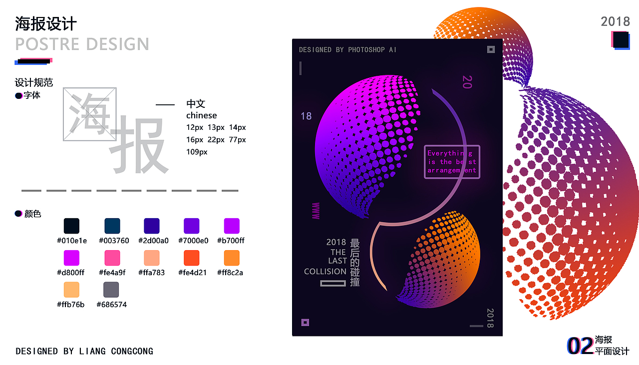 2020毕业作品集（图ZMjAyMzgzNTA4） - 其他平面 - 站酷设计师LCZZC2020222原创素材 - 站酷ZCOOL