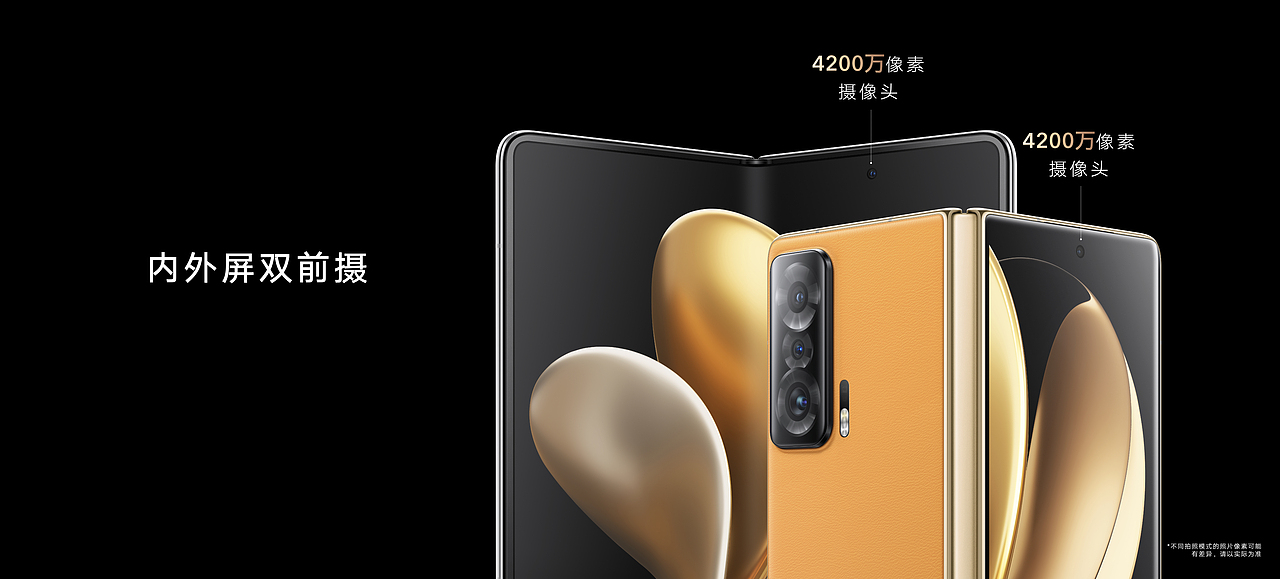 荣耀Magic V 旗舰新品发布会（图ZMjg0ODQ5NDA0） - PPT/Keynote - 站酷设计师韧吼吼世佳原创素材 - 站酷ZCOOL