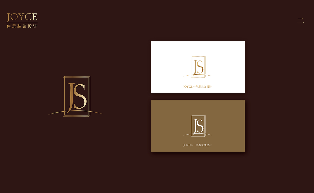 JOYCE 多年前帮朋友做的 看看感觉就好。（图ZMzgwMjE3ODA=） - Logo - 站酷设计师bohan668原创素材 - 站酷ZCOOL
