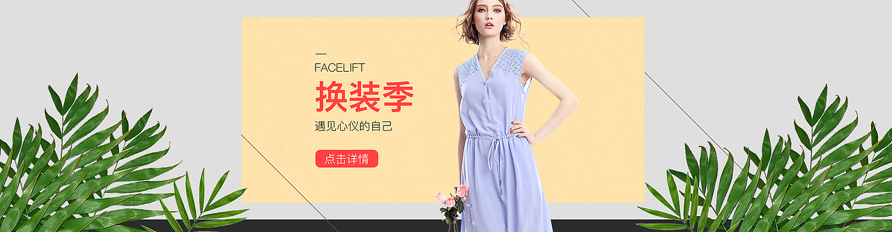 电商banner练习合集（图ZNzYzMTE3MzY=） - 运营设计 - 站酷设计师1059980115原创素材 - 站酷ZCOOL