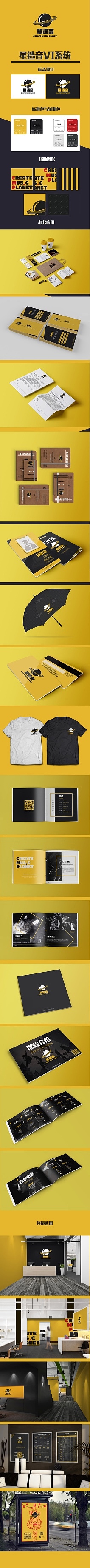 音乐培训品牌vi