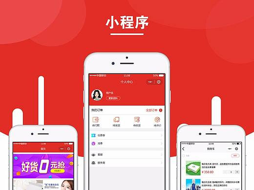 小程序页面-商城
