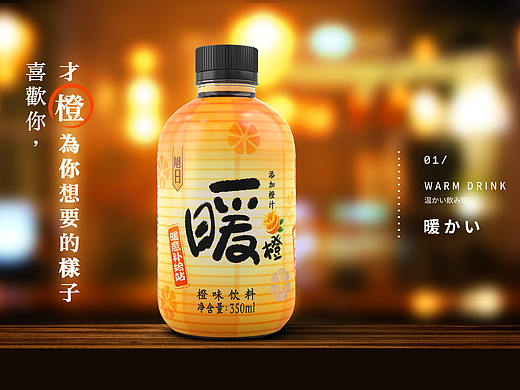旭日暖饮×紫珊 | 2020秋冬的第一杯暖饮（包装篇）