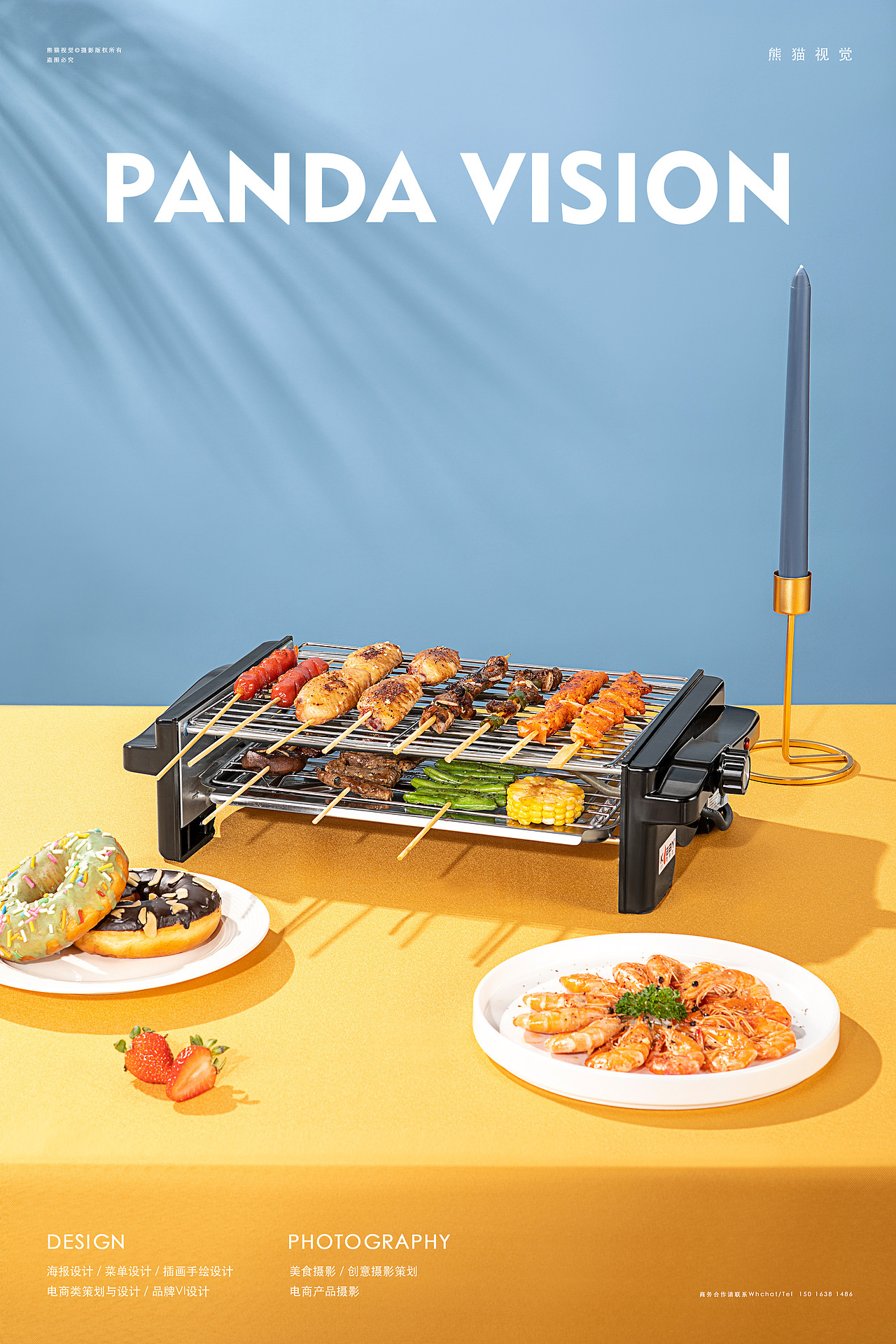 克来比 ✖ 熊猫视觉 | 家用烧烤盘电烤炉电商拍摄