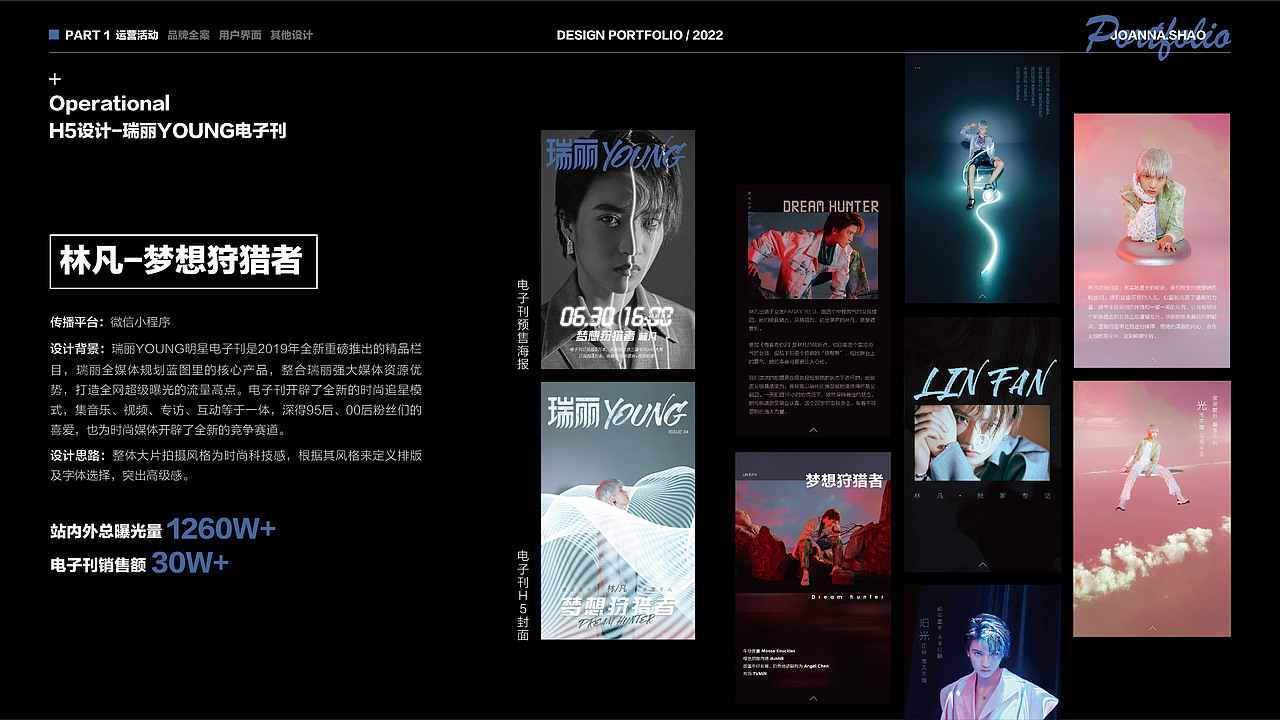 2022年视觉设计作品集（图ZMjk1MDIxNDYw） - 运营设计 - 站酷设计师JoannaShao原创素材 - 站酷ZCOOL