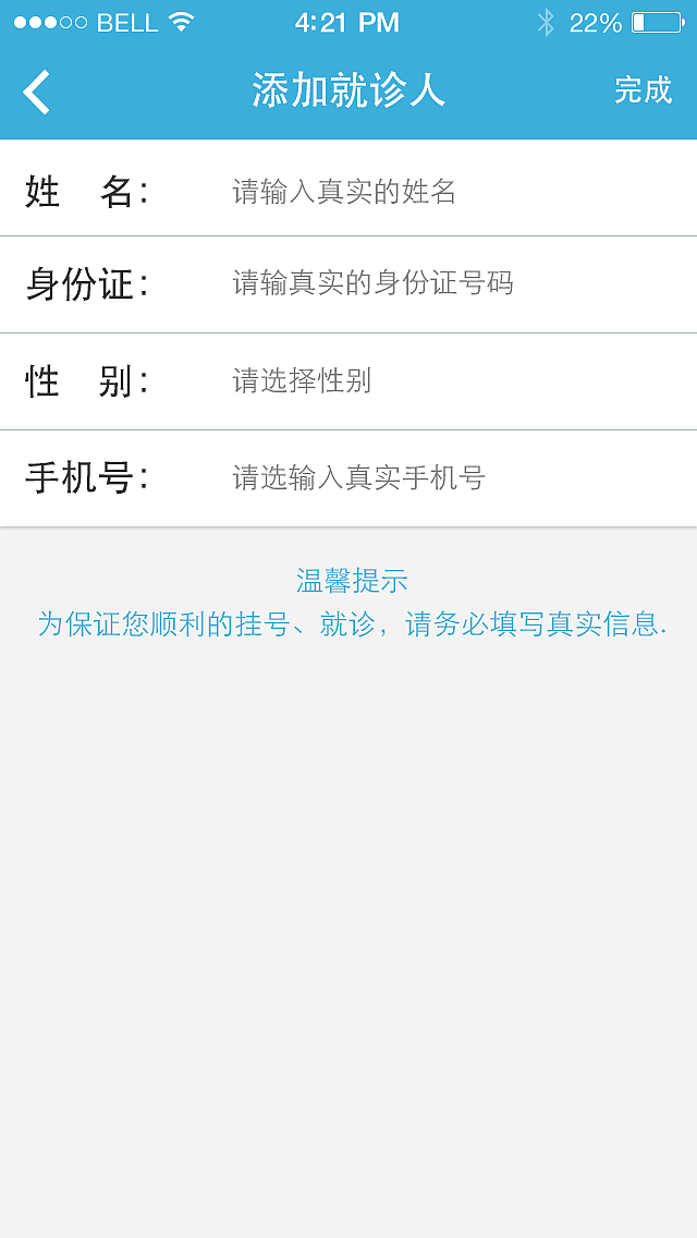 医疗APP（图ZMjM1Njg4MzY=） - APP界面 - 站酷设计师午夜酒鬼原创素材 - 站酷ZCOOL