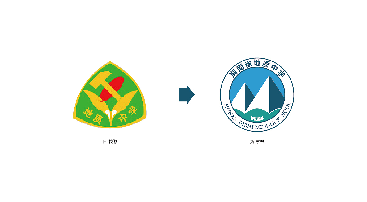 市野品策湖南地质中学新校徽logo设计品牌标志设计