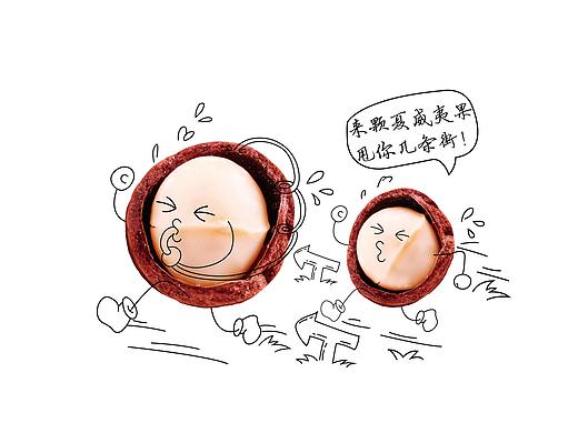 三味好坚果