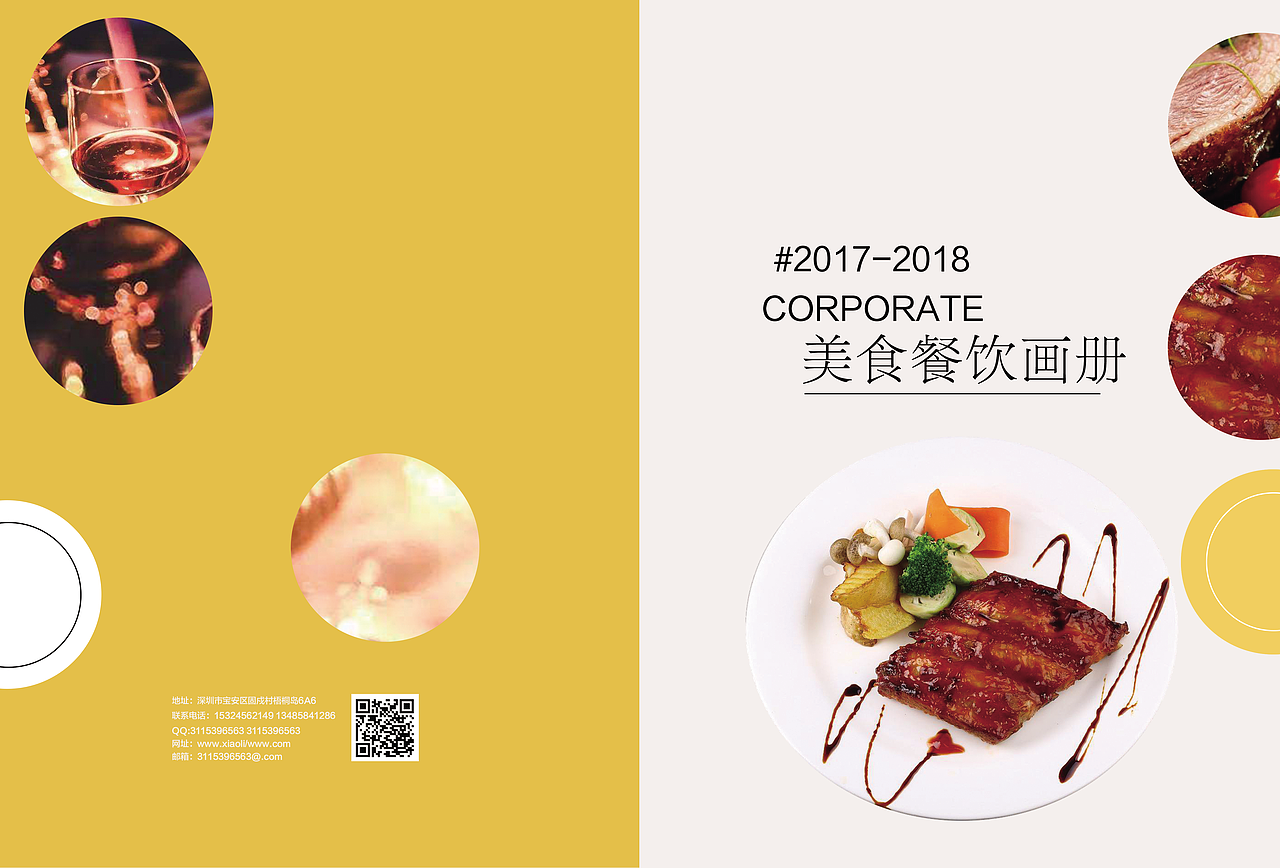 美食画册（图ZMTU0MDAxODY4） - 书籍/画册 - 站酷设计师唐小白设计师原创素材 - 站酷ZCOOL