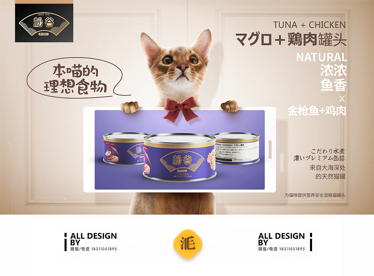 猫粮包装设计（图ZMTg5MTQ0NDQw） - 包装 - 站酷设计师洛一毛蹦擦擦原创素材 - 站酷ZCOOL