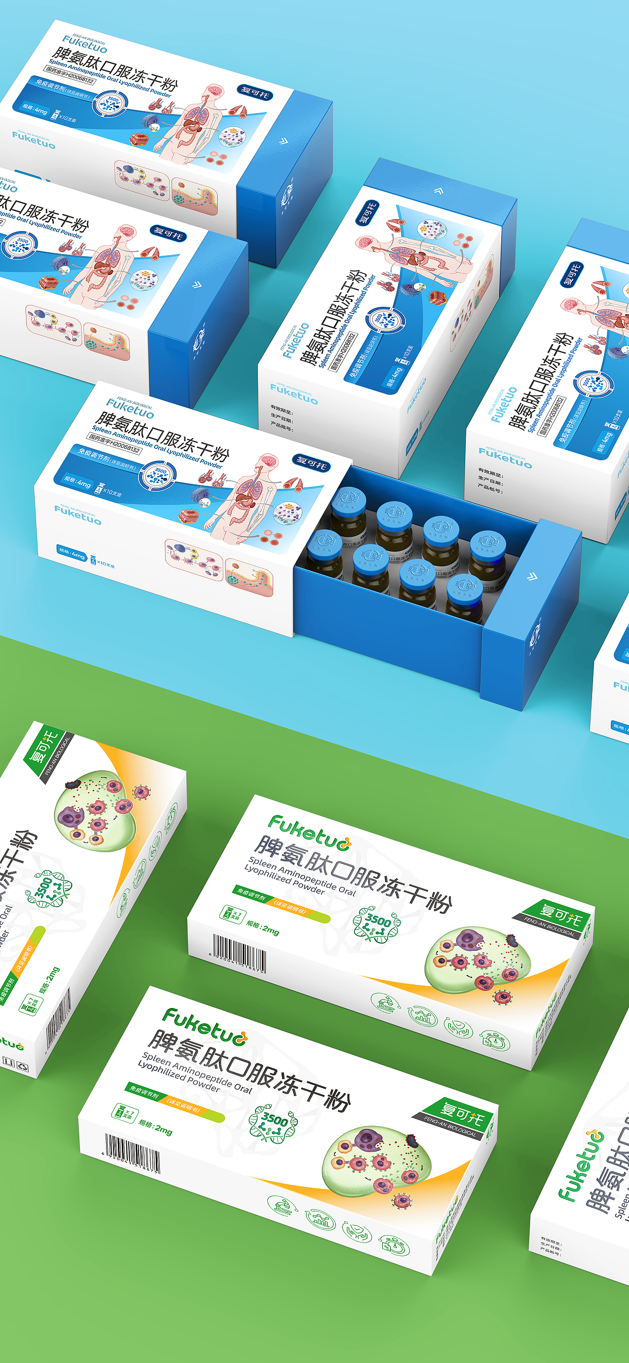 项目名称 /project:复可托脾氨肽口服冻干粉产品品牌全案 br>服务客户