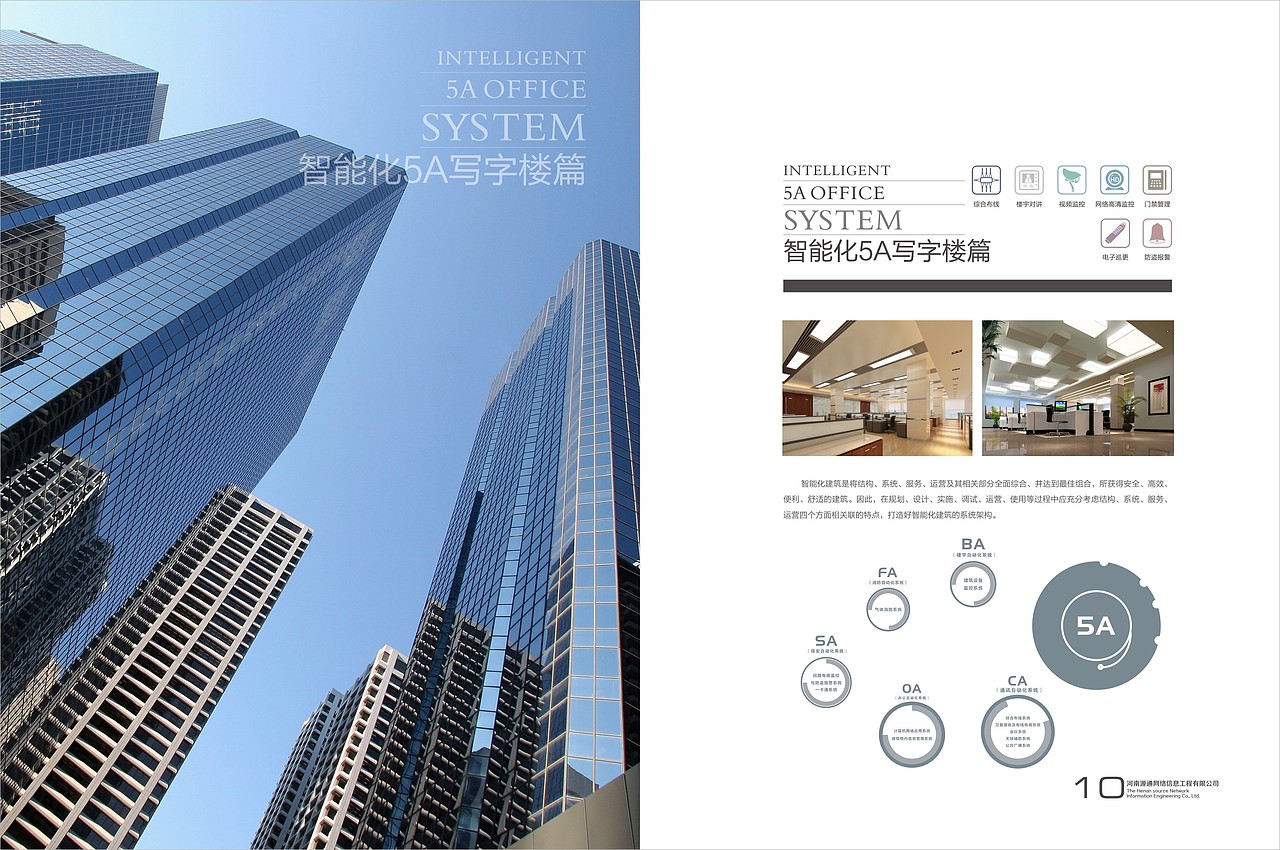 源通网络科技画册（图ZMjQ4ODk3OTI4） - 书籍/画册 - 站酷设计师鸿跃传奇原创素材 - 站酷ZCOOL