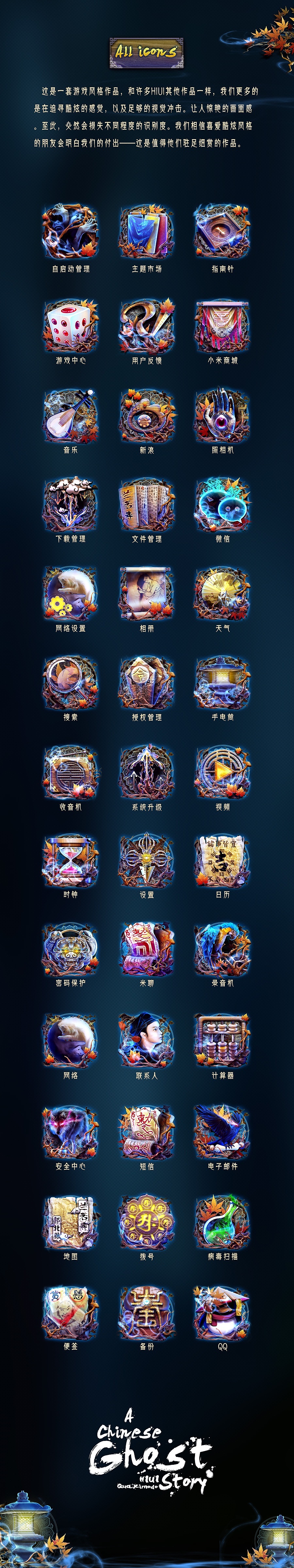 兰若寺（图ZMTY4Nzk3Mjg=） - APP界面 - 站酷设计师伽西摩多原创素材 - 站酷ZCOOL
