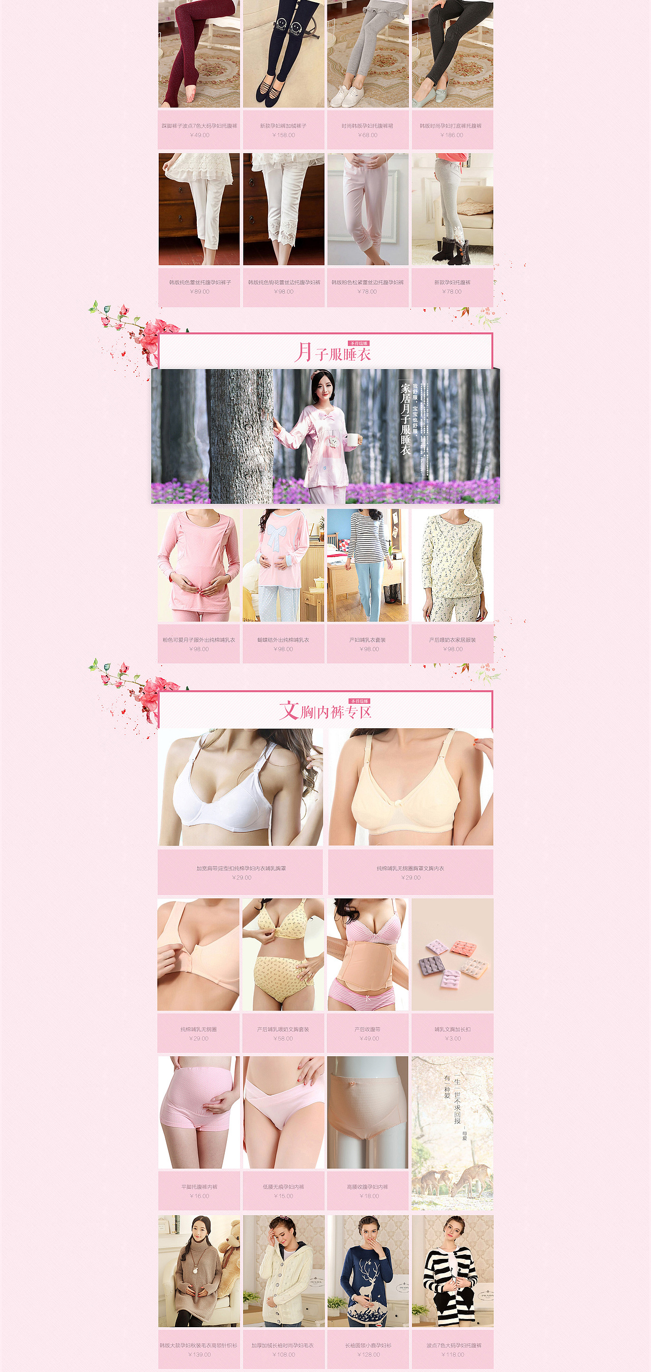 孕妇装（图ZMzA4MTQ3NDQ=） - 电商 - 站酷设计师听说你很牛逼哦原创素材 - 站酷ZCOOL