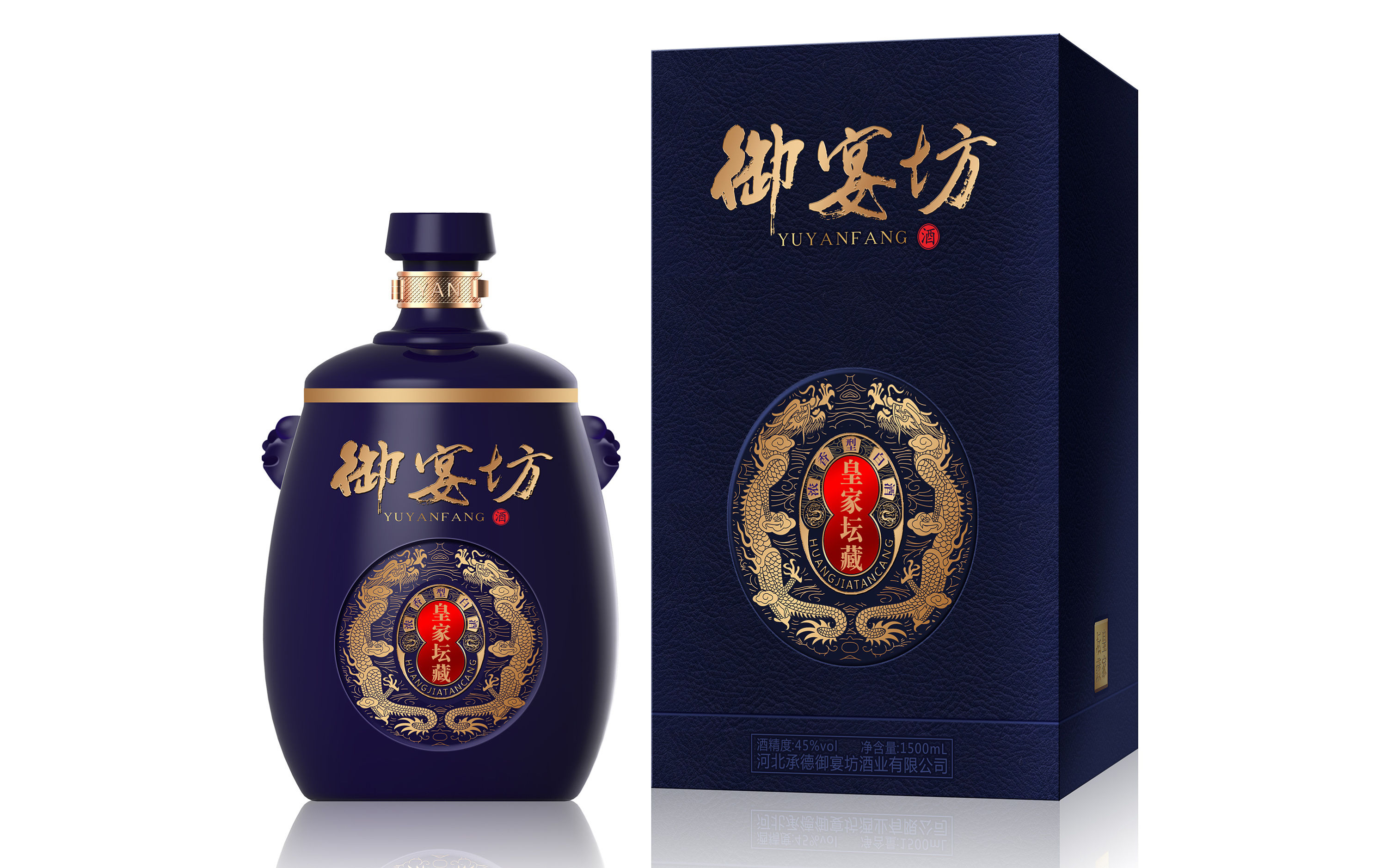 御宴坊酒包装设计