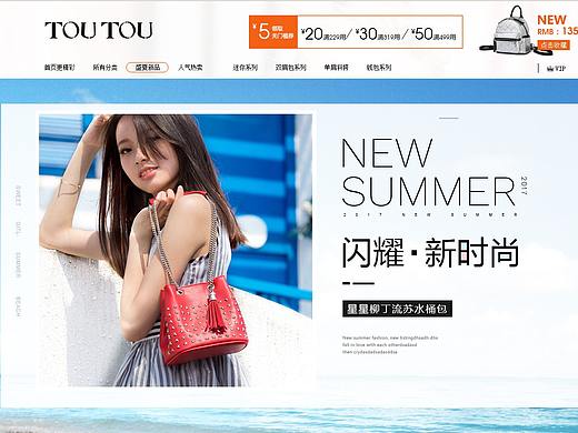 2017 TOU TOU 女包练习