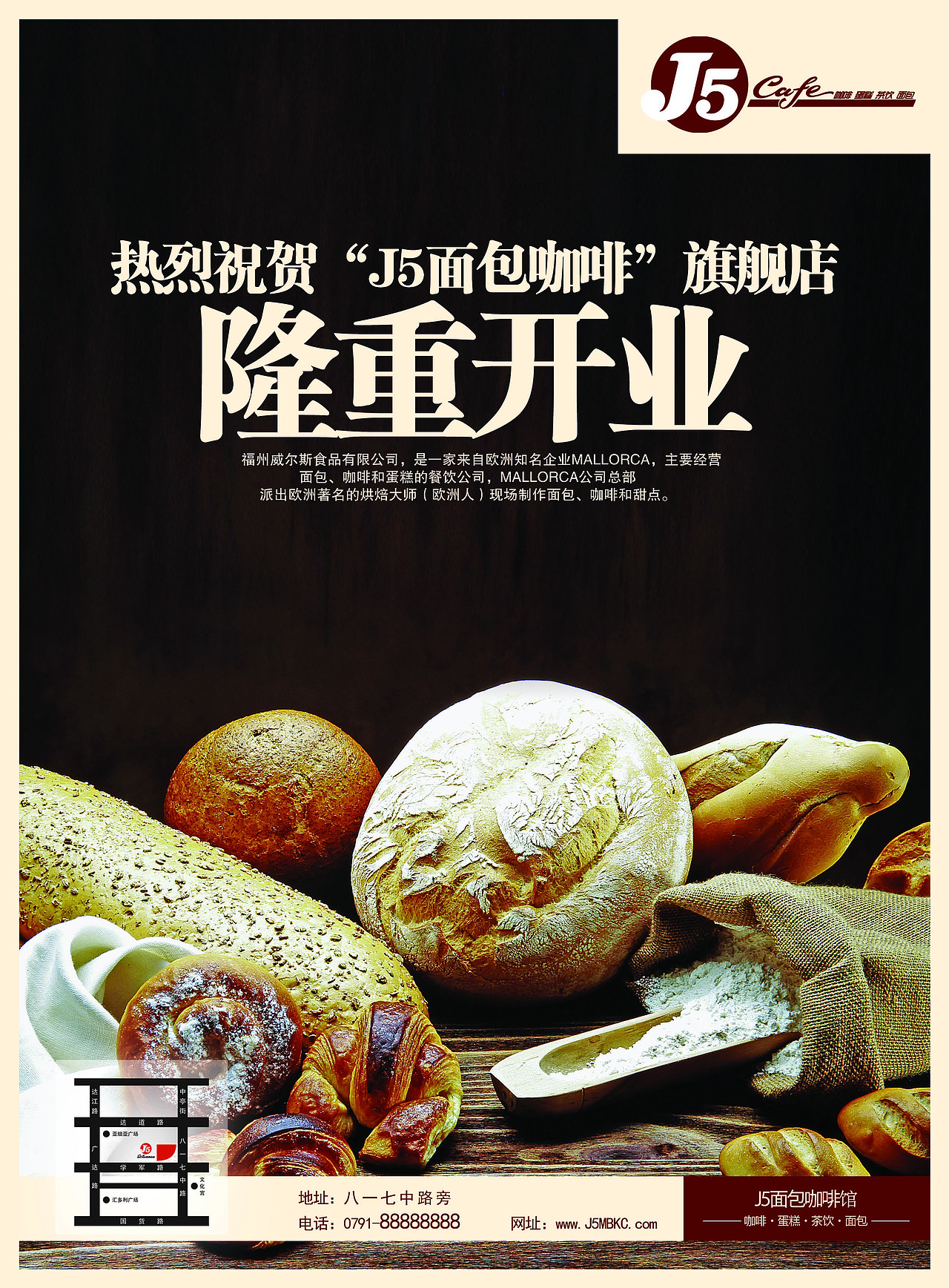 J5咖啡（图ZMTM2NjUwNDMy） - 海报 - 站酷设计师万三金原创素材 - 站酷ZCOOL