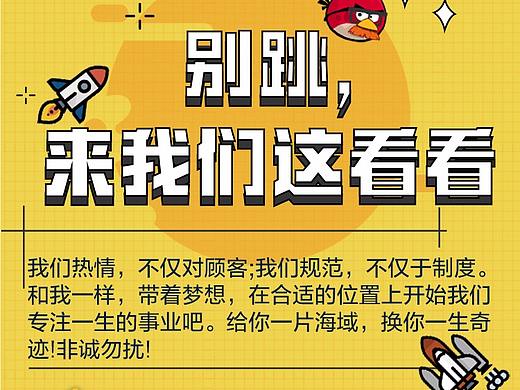 招聘广告类