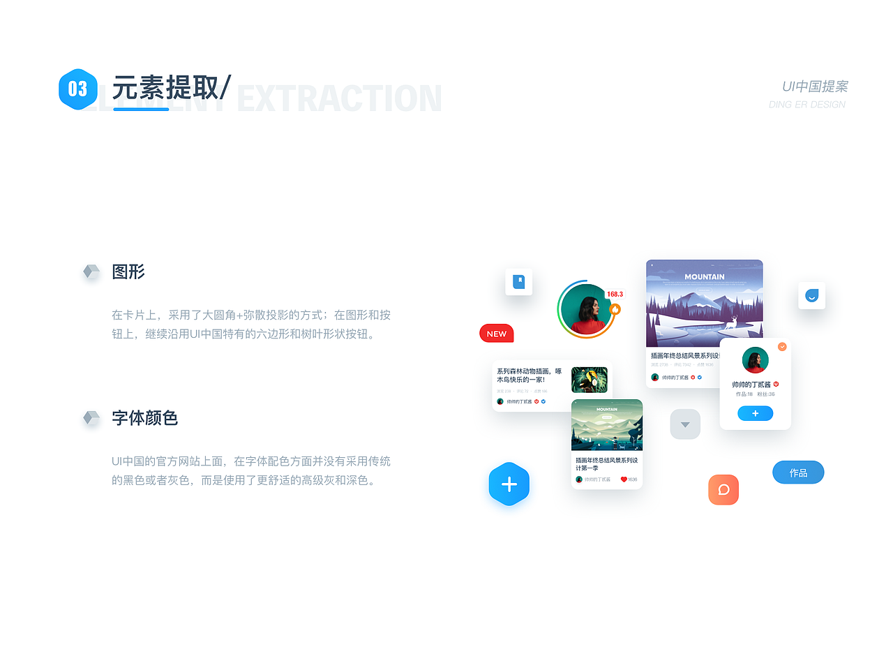 UI中国app移动端设计-1.0（图ZMTYyODg3MTA4） - APP界面 - 站酷设计师丁贰的设计笔记原创素材 - 站酷ZCOOL