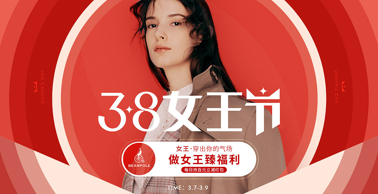 大促海报合集（图ZMjM5ODY3OTM2） - 电商 - 站酷设计师1234她原创素材 - 站酷ZCOOL