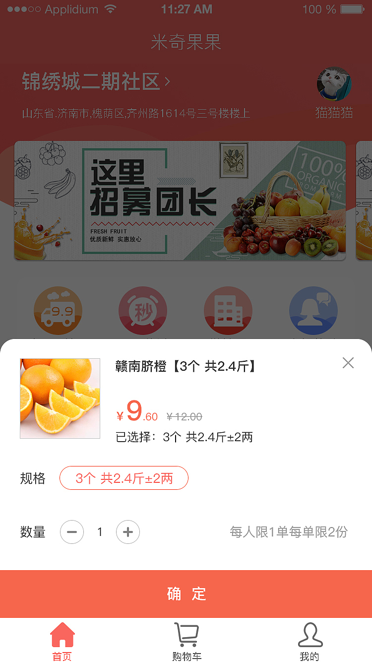 社区团购类（小程序）（图ZMjUwNDA4MTcy） - 其他UI - 站酷设计师月亮和星星谈恋爱原创素材 - 站酷ZCOOL