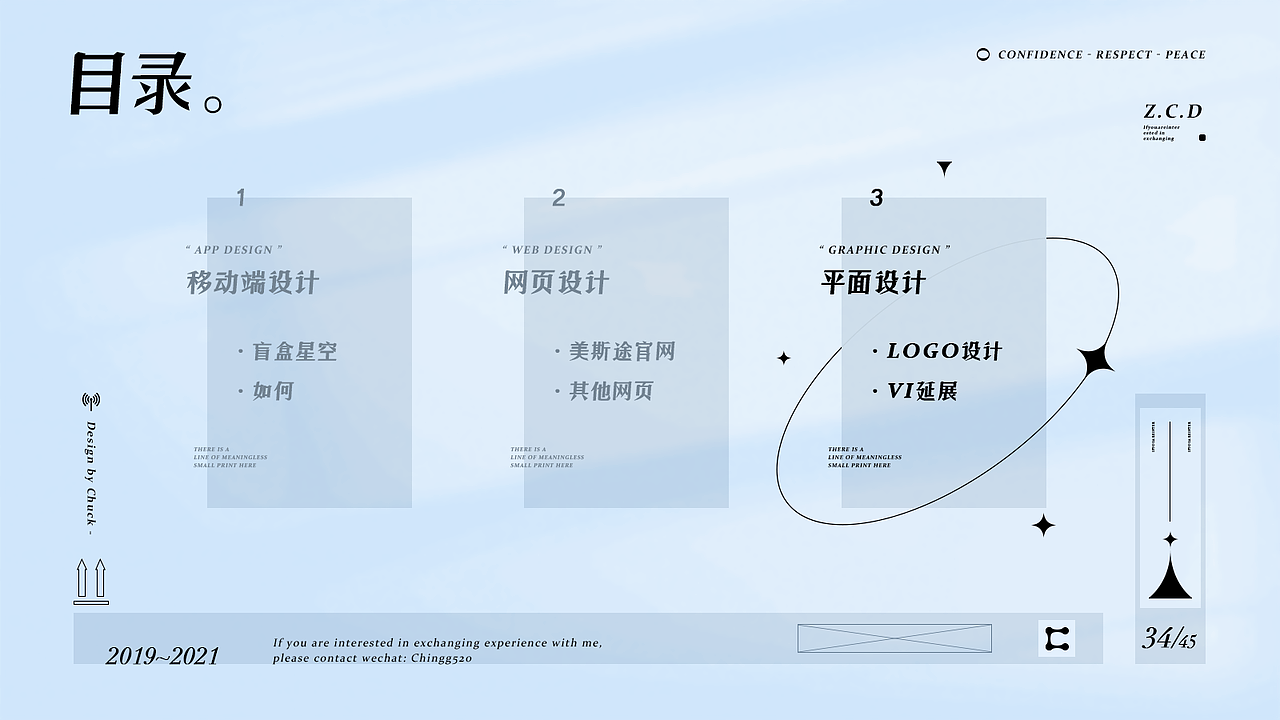Chuck 2018-2021UI/VI作品集 字体 logo APP 界面 后台（图ZMjc1NTgyNzky） - APP界面 - 站酷设计师张冲Chuck原创素材 - 站酷ZCOOL