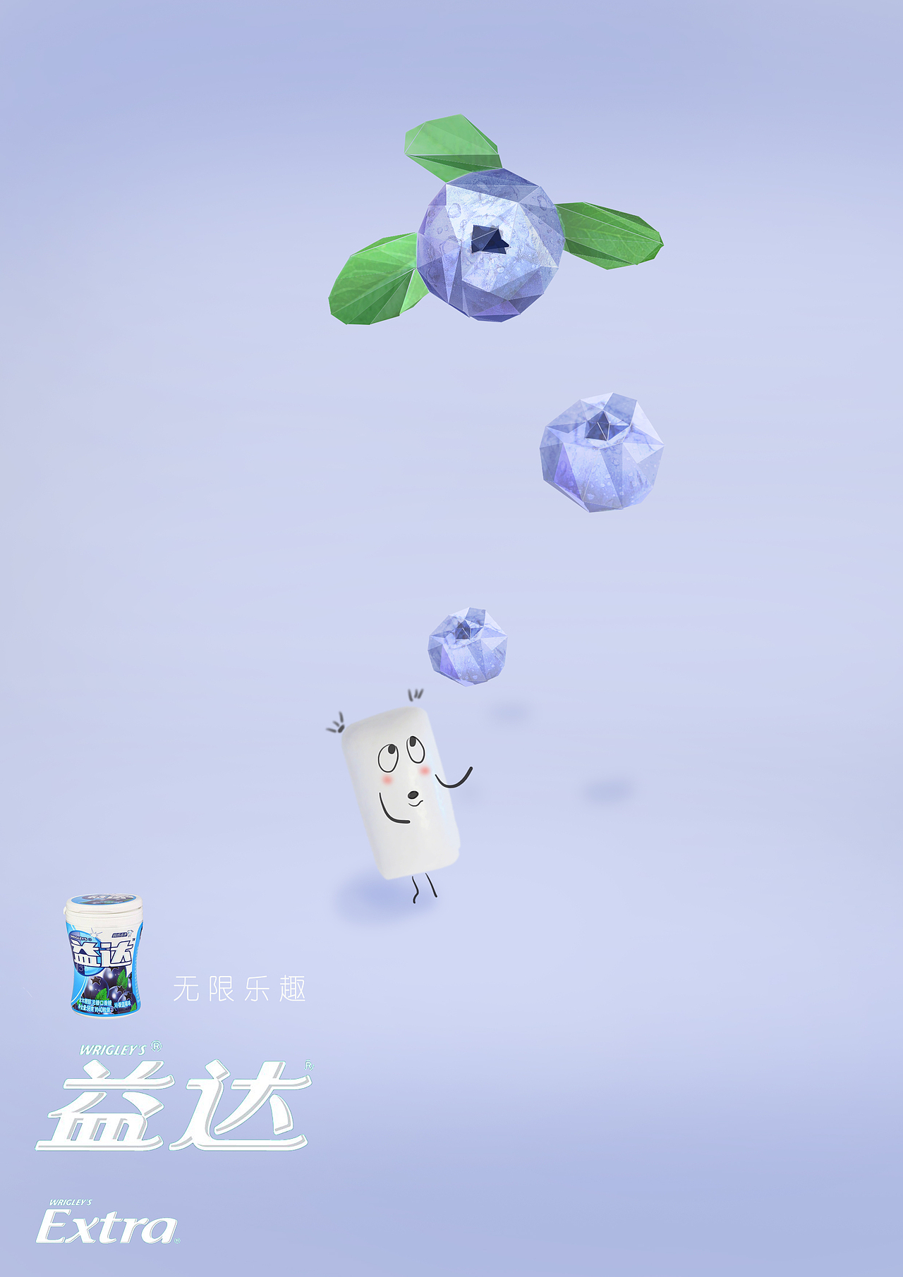 益达 乐趣（图ZOTk0MjgxNDQ=） - 海报 - 站酷设计师儿茶123原创素材 - 站酷ZCOOL