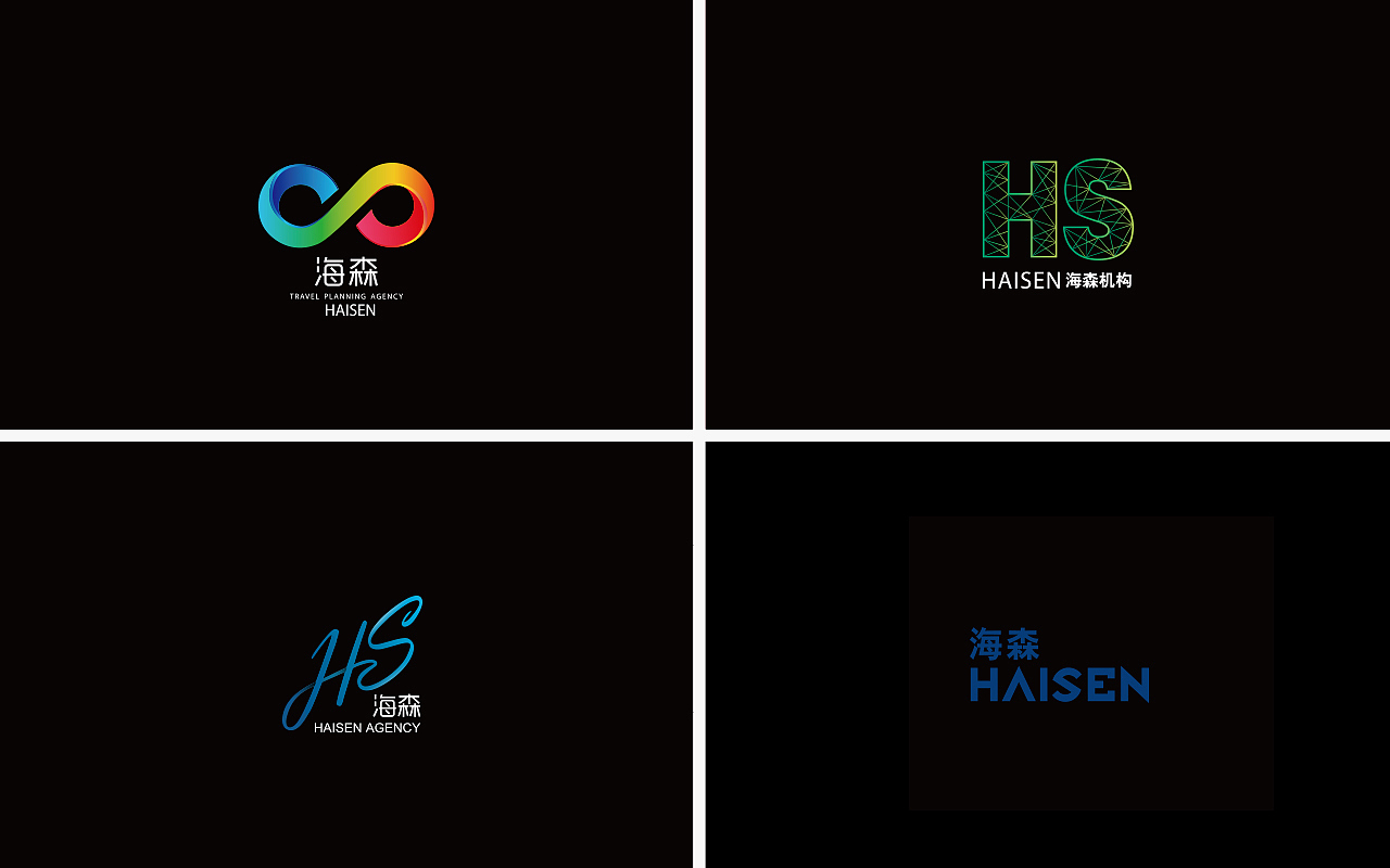 海森 LOGO 设计（图ZMTA2MzYzNjc2） - Logo - 站酷设计师MissJoy原创素材 - 站酷ZCOOL