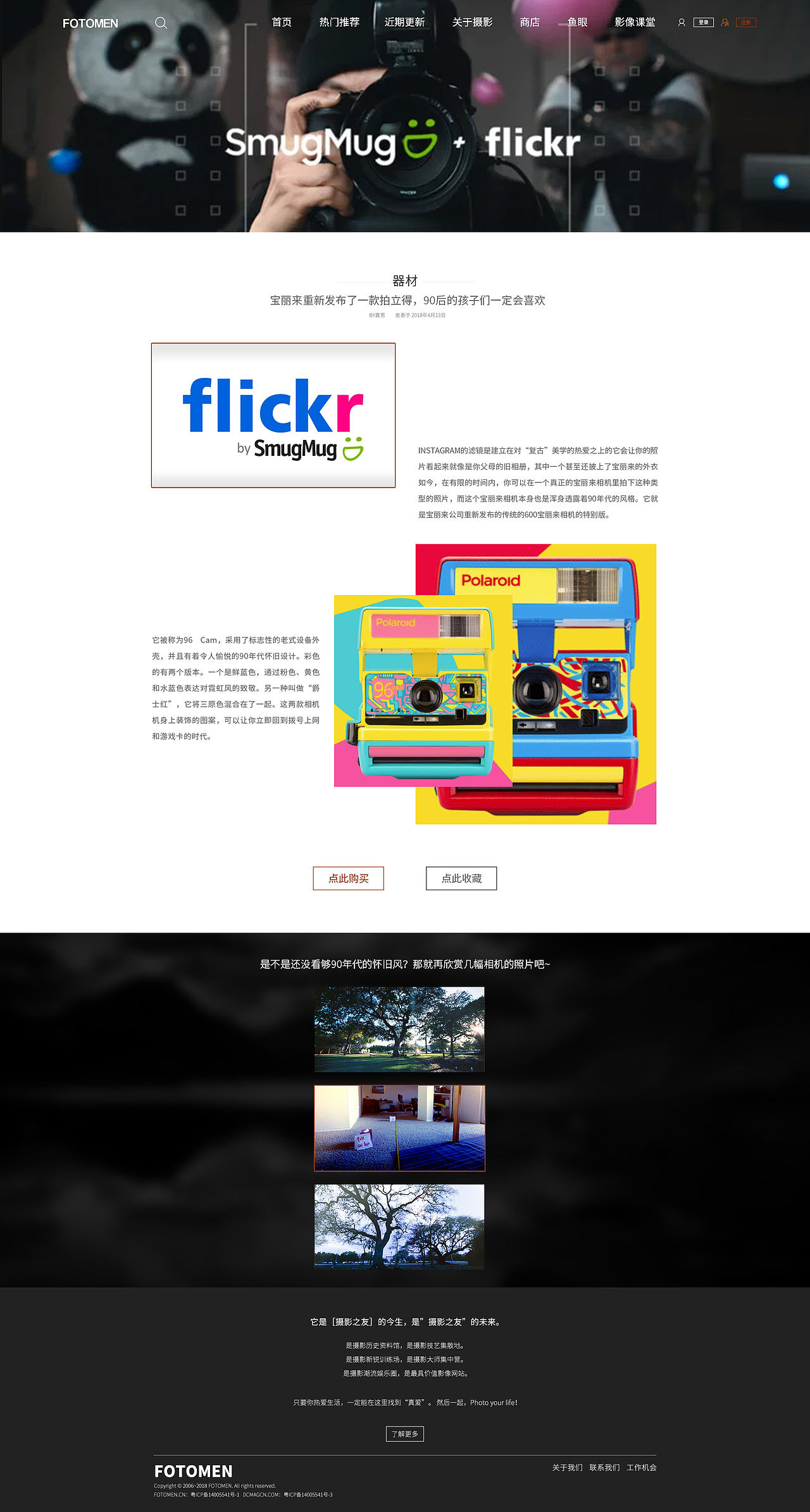FOTOMEN网站改版（图ZMTE4OTgyMTky） - 其他网页 - 站酷设计师戈蓝的法则原创素材 - 站酷ZCOOL