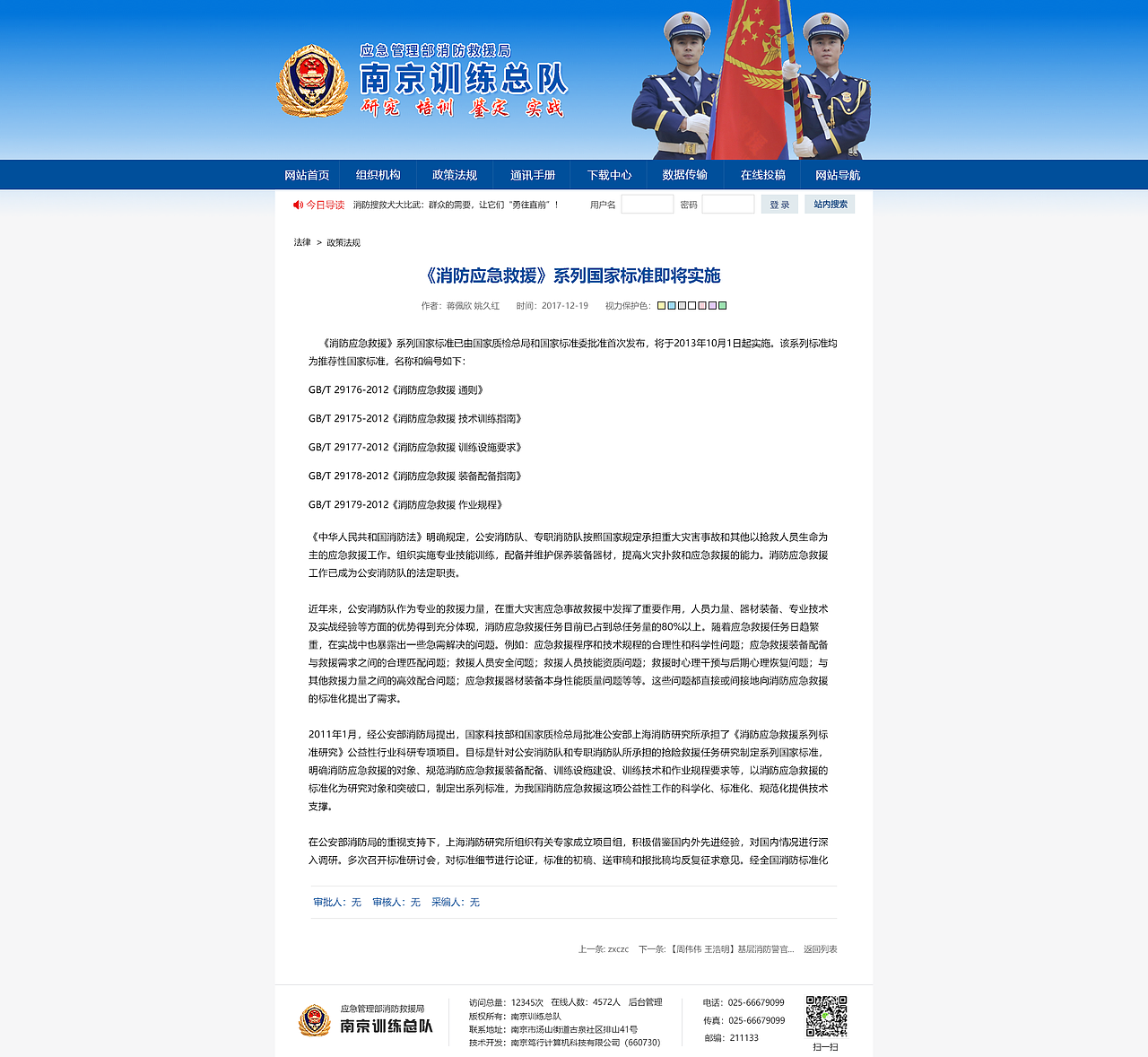南京训练总队（图ZMjExNjQzOTM2） - 企业官网 - 站酷设计师森川小姐的生活原创素材 - 站酷ZCOOL
