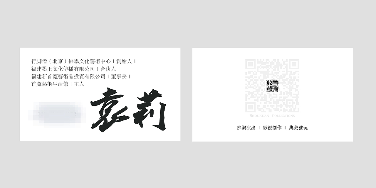 首宽 艺术典藏（图ZNDgxNDE0MTI=） - 宣传物料 - 站酷设计师万象更生原创素材 - 站酷ZCOOL
