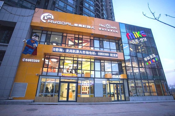 乐高 儿童 教育 早教 VI设计