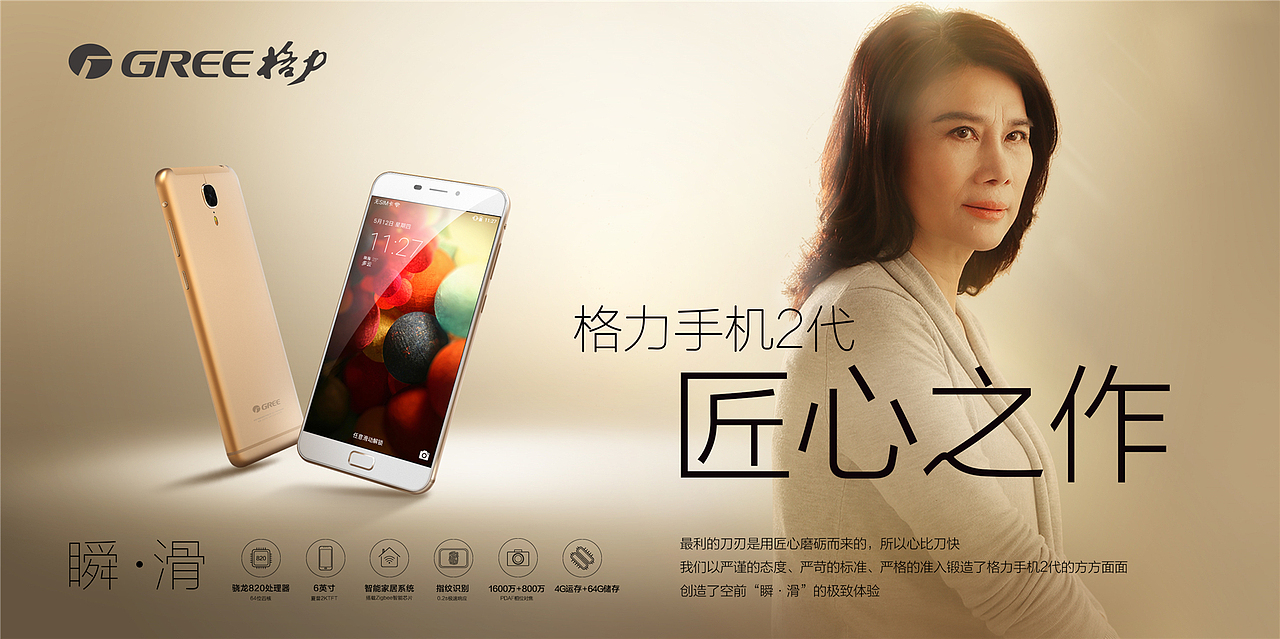 格力董明珠@形象照/企业家肖像/宣传照/人像/广告海报