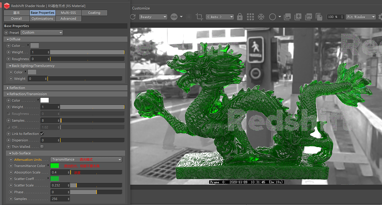 次表面散射材质