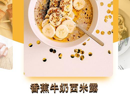 吃货遇见UI点餐界面
