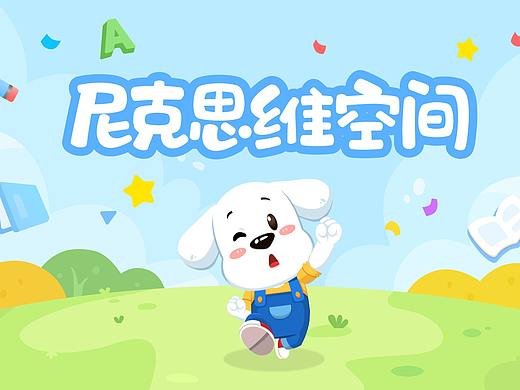 作品集-少儿在线课堂