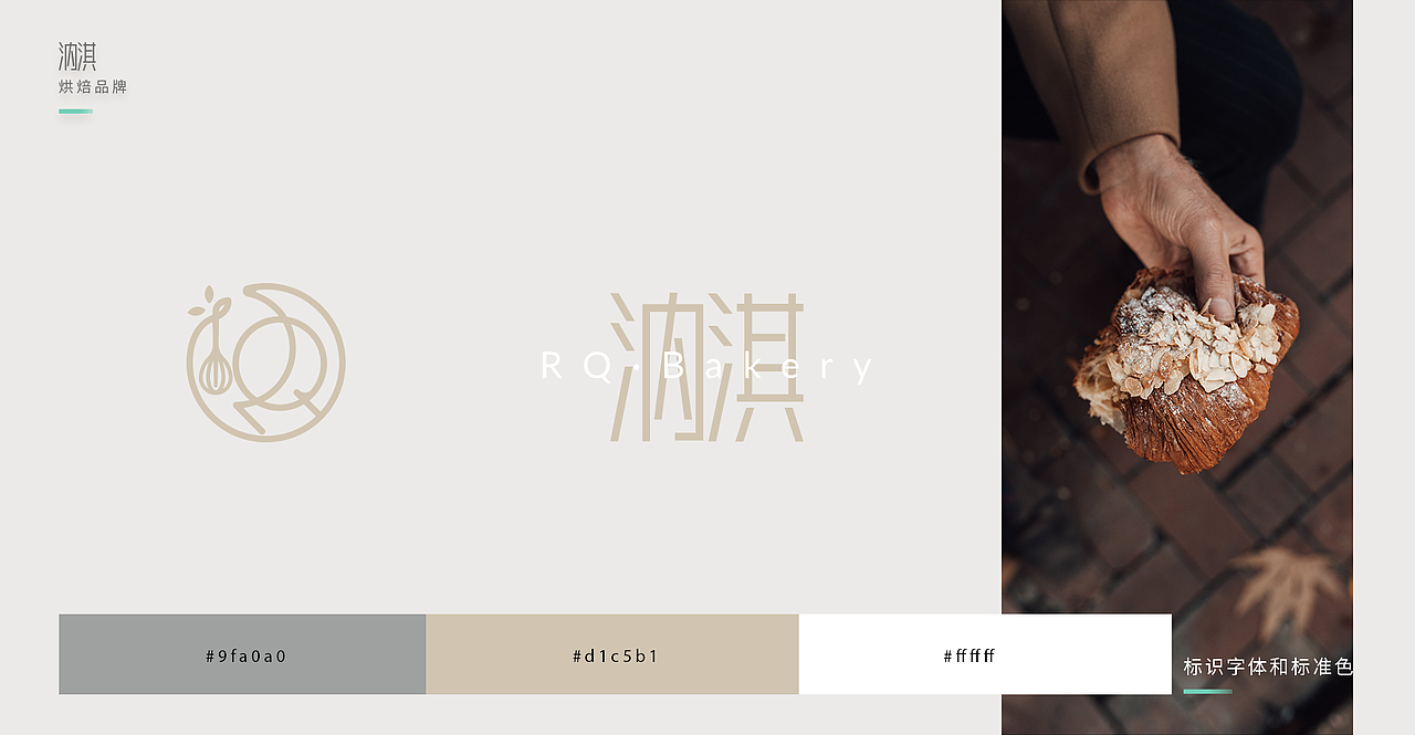 烘焙品牌标识升级改造案例（图ZMjY4ODE4OTcy） - Logo - 站酷设计师香辣烤鸡脆骨原创素材 - 站酷ZCOOL