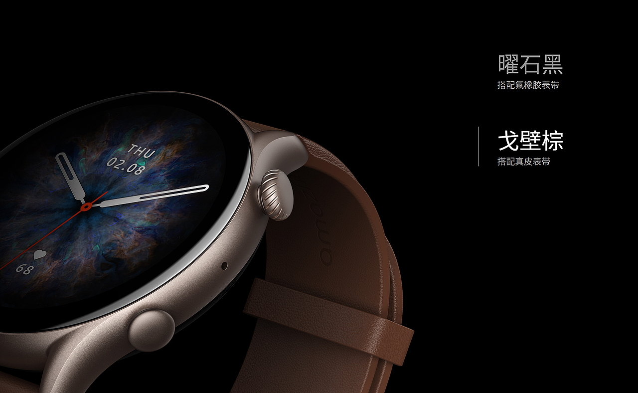 【产品渲染--amazfit华米智能手表】（图ZMjg1OTU1MDQ4） - 产品 - 站酷设计师陈呵呵_3DRender原创素材 - 站酷ZCOOL