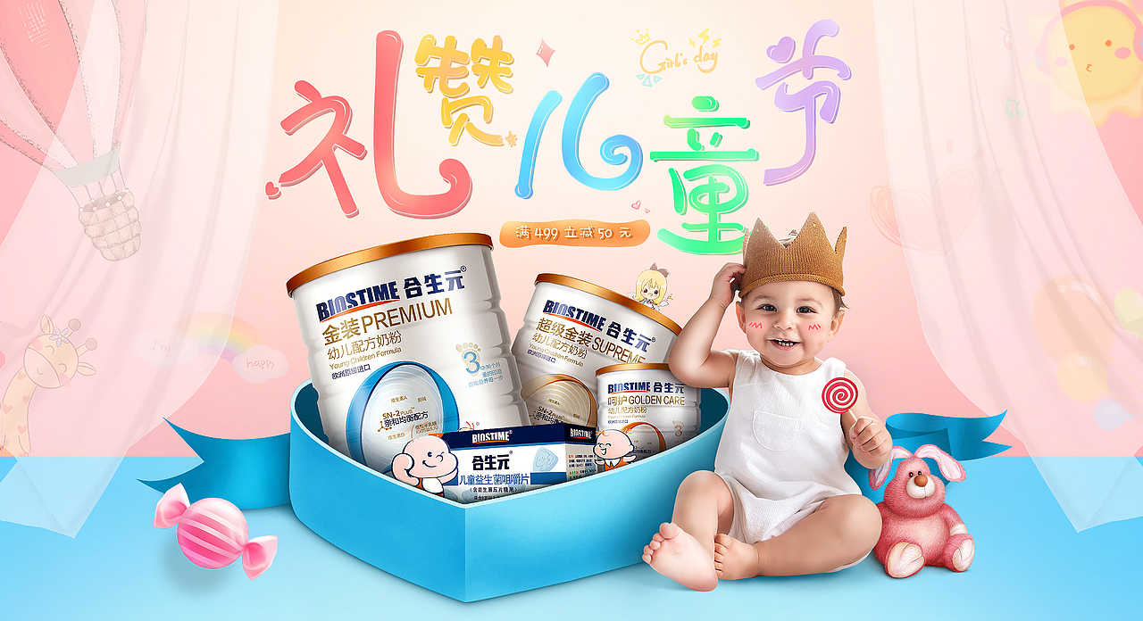 云尚电商学生作品-母婴类海报练习