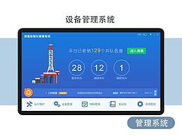 后台