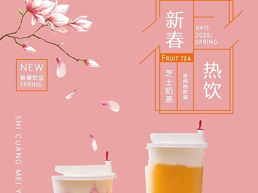 奶茶海报