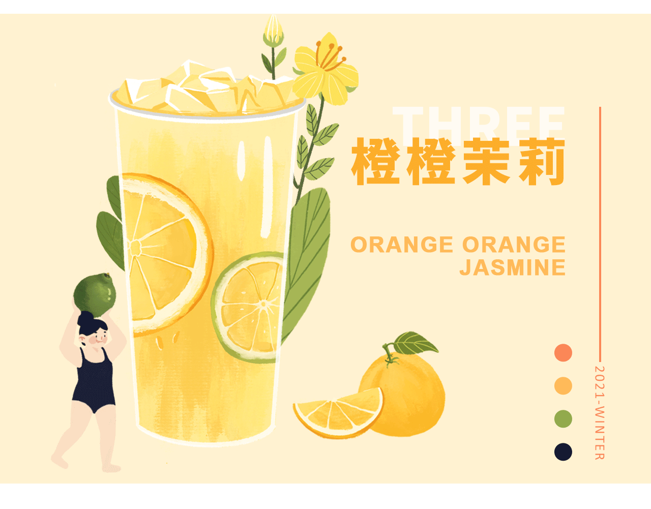 潮流饮品/茶饮插画（图ZMjQyNDU5NzA4） - 商业插画 - 站酷设计师今日的Amy原创素材 - 站酷ZCOOL