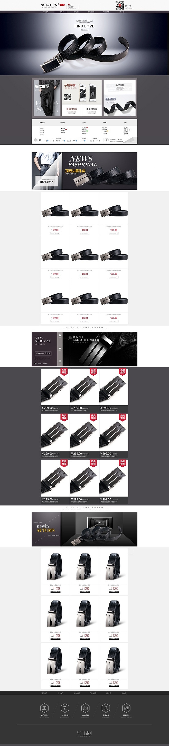 新服装，内衣，袜子首页（图ZMzkyNDY3MzI=） - 电商 - 站酷设计师作品原创素材 - 站酷ZCOOL