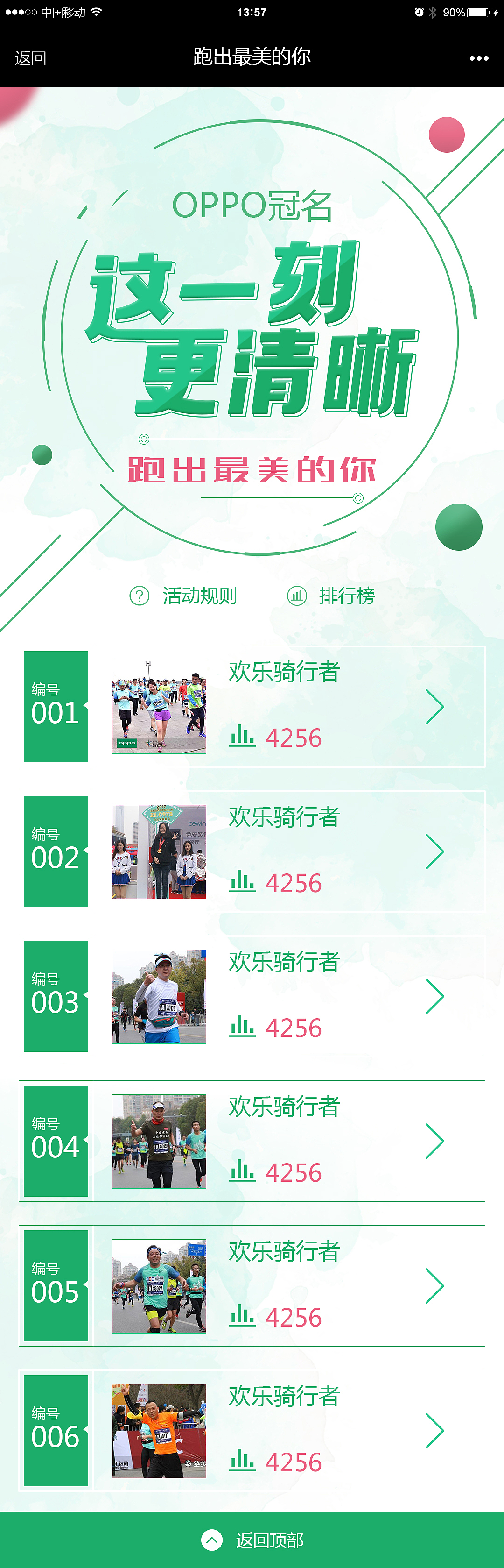投票H5活動（圖ZNzM2MjkwMTI=） - APP界面 - 站酷設(shè)計(jì)師panda_yu原創(chuàng)素材 - 站酷ZCOOL